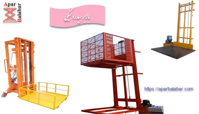 انواع بالابرهای هیدرولیکی بر اساس ساختار و کاربرد آن ها 