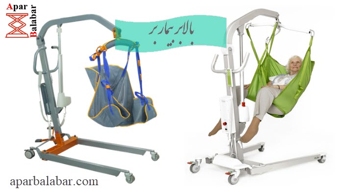 بالابر بیمار بر