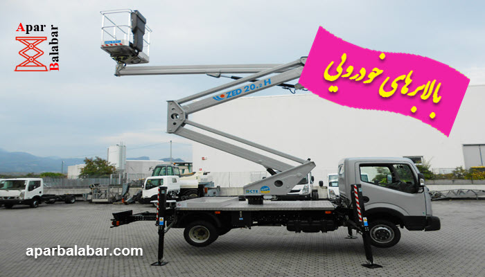 بالابرهای خودرویی