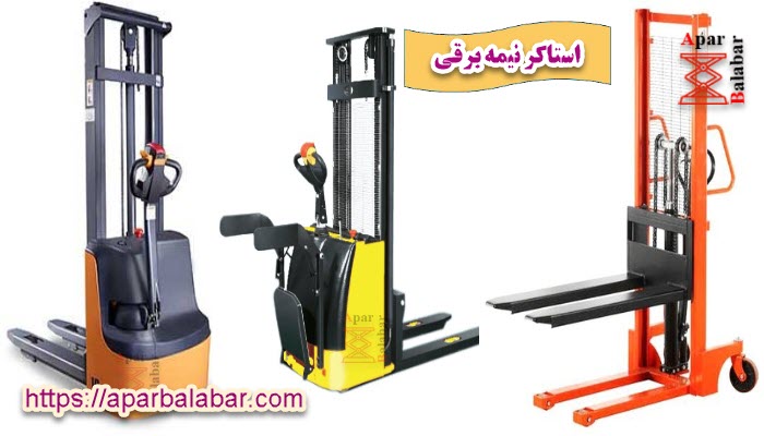 استاکر نیمه برقی