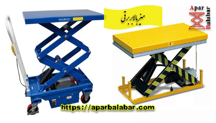 میز بالابر برقی