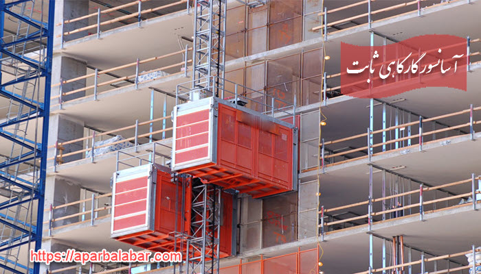 آسانسور کارگاهی ثابت