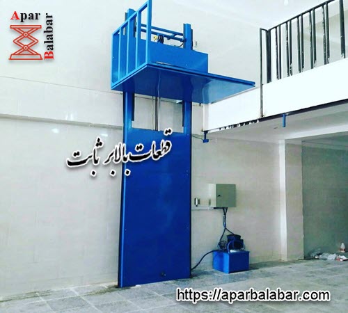 قطعات بالابر هیدرولیکی ثابت
